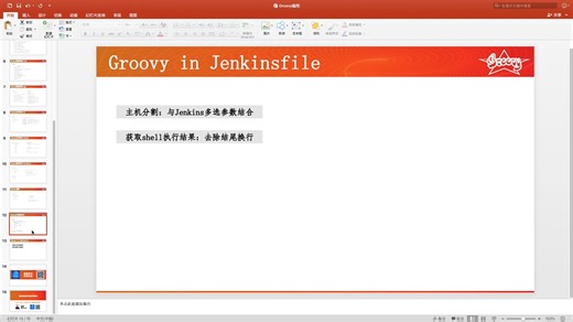 07-Groovy基础语法-函数使用