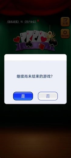 蜘蛛纸牌 刚到5就没有牌移动