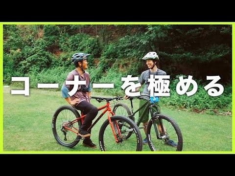 苦手なコーナーをベテランのアドバイスのもとにショートダウンヒルで克服する