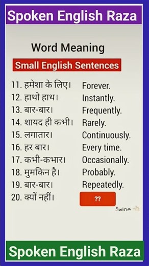 Daily spoken English words/Speak English easily/Learning words#shortsviral#youtube