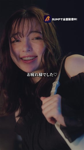 BUMP切り抜き【公式】 on Instagram: "お疲れ様でした♡ 『たまごの復讐』は、ショートドラマアプリ「BUMP」で配信開始✨ 視聴はこちらから↓ https://emolebump.go.link/gXYzK あらすじ 清純派新人女優・まり子。守りたくなる笑顔の裏には、芸能界の性欲男たちへの完璧な復讐計画が──。表の顔と裏の顔、二つの武器で痛快制裁！したたかで爽快な、小悪魔復讐劇がついに開幕。 【出演】 坂巻有紗 鍛治本大樹 野村龍一 奥村アキラ 板橋廉平 【監督】 寺地真一 【制作プロダクション】 株式会社アシタへ #BUMPドラマ #たまごの復讐 #ショートドラマ #復讐 #芸能界の闇 #痛快"