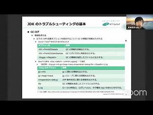 JDKトラブルシューティング方法と事例紹介 2022-9-3 A-6