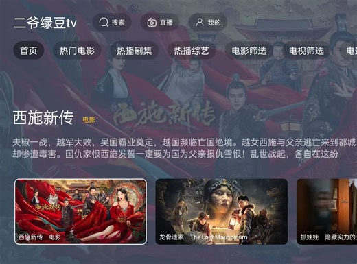 2024最新绿豆tvbox Tv和安卓手机端 双端搭建 --后台搭建