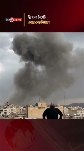 Netanyahu Targeted: IRGC Khyber Missiles Strike Tel Aviv Command Center | Operation True Promise 4