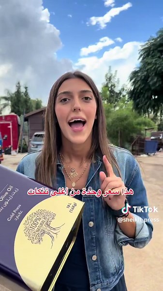 Modern Sheikha Olive Press — معصرة الشيخ الحديثة زيتون