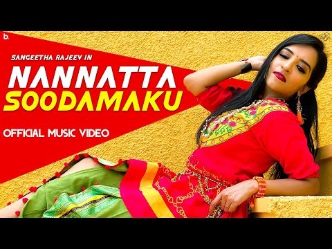 NANNATTA SOODAMAKU - Sangeetha Rajeev | Telugu Folk Song | Official Music Video