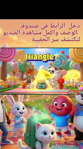 سر الحقيبة السحرية! 🎒✨Le secret du sac magique de Banban