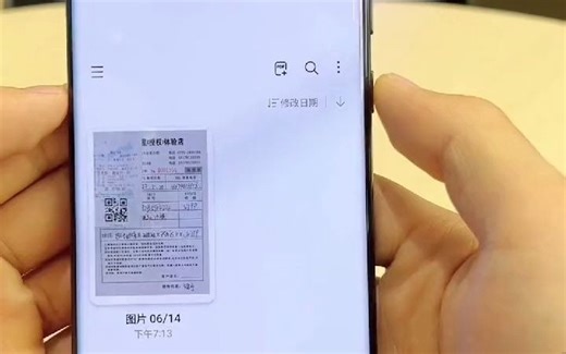 144_三星手机如何快速的扫描文件与分享#三星手机