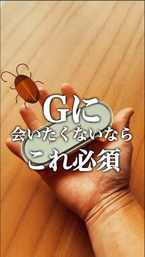 コンセントに挿すだけで虫が来なくなる虫除けおすすめ