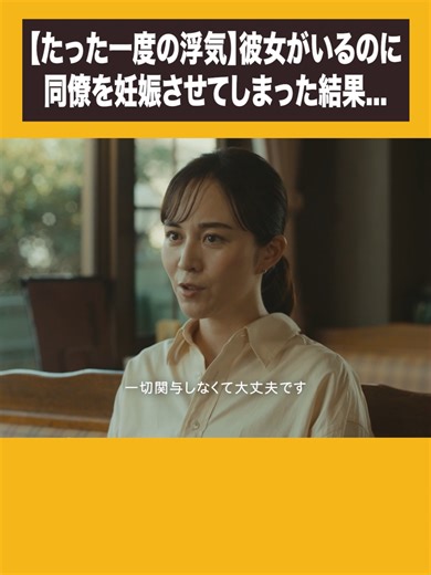 FODオリジナル🥚ドラマ『にこたま』🥚 FODにて絶賛配信中‼️ 第二話チラ見せ👀✨ ˗ˏˋ 【たった一度の浮気】彼女がいるのに同僚を妊娠させてしまった結果... ˎˊ˗ ════════════ 毎週金曜20時〜 FODにて最新話配信！ ════════════ #FOD #ドラマにこたま #橋本愛 #瀬戸康史 #比嘉愛未