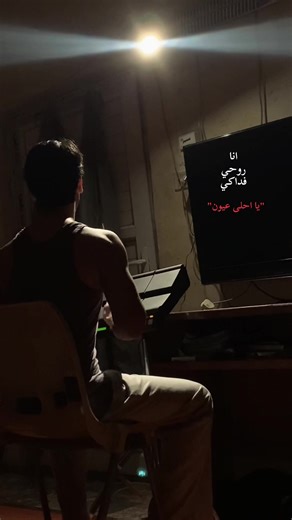 ‏#جدل #tiktoklongs #foryou #fyppppppppppppppppppppppp #trending