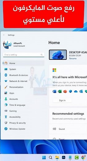 Increase microphone volume Windows 11 #windows