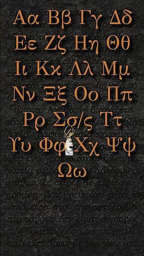 How to Remember the Greek Alphabet