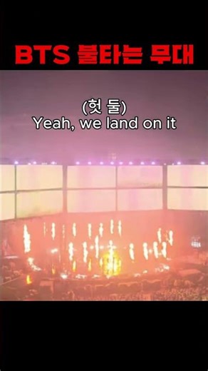 공연 중 가장 뜨거웠던 무대 'ALIEN'