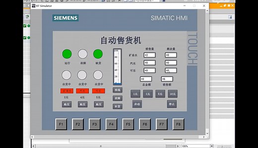 基于PLC的自动售货机控制系统设计（三连领免费学习资料）