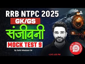 RRB NTPC 2025 | GK/GS Top 100 MCQs | संजीवनी Batch | Mock Test 9 | GK GS By Sahil Madaan Sir