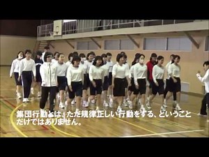 集団行動練習風景