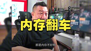 【远古时代装机猿】7800X3D和微星B650I，内存D5 6000C30只能默频4800，超到6000频率就黑屏重启？