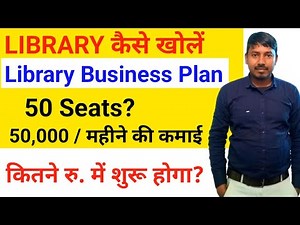 How to start a small library business | library business investment | modern library business