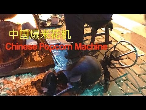 中国爆米花机 Chinese Popcorn Machine (Popcorn Cannon)