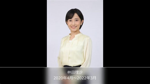 【NHK】「首都圏ネットワーク」歴代女性キャスター