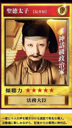 笑いの手数が多い　#もしも徳川家康が総理大臣になったら