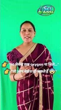 Human Heart ❤️ Working in 30 Seconds | Circulatory System Class 10 #Shorts