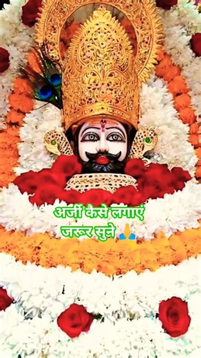श्याम बाबा के अर्जी कैसे लगाएं 🌹🌹🌹🌹🙏🙏🙏🙏🥰🥰🥰🥰