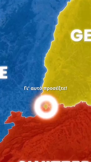 ✈️ EuroAirport Basel-Mulhouse-Freiburg: Το αεροδρόμιο που σε βγάζει σε... τρεις χώρες! Αν νομίζατε ότι έχετε δει όλα τα παράξενα της αεροπορικής εμπειρίας, ξανασκεφτείτε το. Το αεροδρόμιο της Βασιλείας, της πόλης της Ελβετίας όπου θα διεξαχθεί φέτος ο διαγωνισμός της Eurovision, είναι κυριολεκτικά μοναδικό: το μόνο στον κόσμο όπου τεχνικά μπορείτε να «προσγειωθείτε» σε τρεις χώρες ταυτόχρονα! Πώς γίνεται αυτό; Η Βασιλεία βρίσκεται στο βόρειο άκρο της Ελβετίας, σε ένα ιδιαίτερο σημείο όπου συναντ