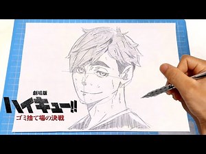 【イラスト】(劇場版ハイキュー!! ゴミ捨て場の決戦)宮侑 描き方！簡単なイラストの描き方！イラストメイキングDrawing haikyuu Art