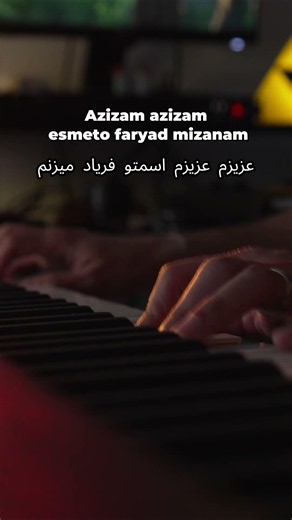 Kouros - Behesh Begoo (بهش بگو کوروس) | Piano Karaoke 🎹