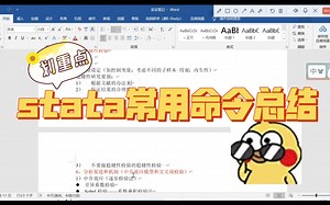 stata常用命令总结