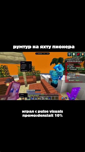 промо на пульс-denslait 10% |сайт pulsevisuals.pro|ip-tt.funtime.su #pulsevisuals #funtime #funmedia