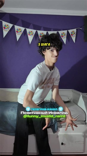 тгк: Позитивный Инвалид (@funny_invalid_ramil) | #позитивныйинвалид #рекомендации