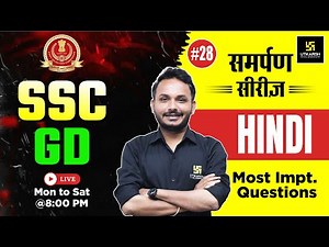 SSC GD Constable 🔥| Hindi | Most Important MCQ's | Samarpan 3.0 | Satish Sir