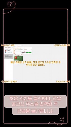 AnyDesk 설치 및 연결 TIP 가이드 | 폰보드 | 폰보드 임대 |