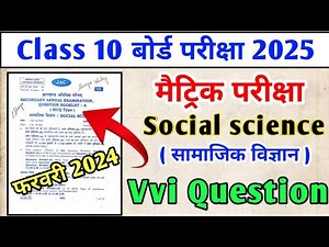 Class 10 Social Science very Important Question 2024-25, Jac Board Class 10 SST Model paper 2025