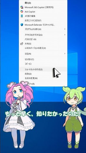 Windows11の右クリック、欲しいのが出てこない問題 #windows #右クリックメニュー
