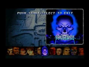 ソウルエッジ Soul Blade SoulEdge