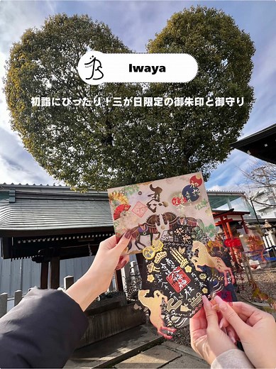 神戸の御朱印とお守りを探る旅