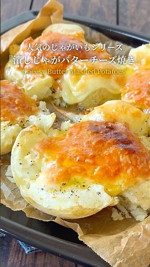 『人気のじゃがいもレシピ‼️』【レシピはコメント欄へ/Recipe in the comments】