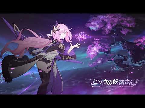 崩壊3rd公式PV エリシア「ピンクの妖精さん♪」紹介動画（エリシアVer.）