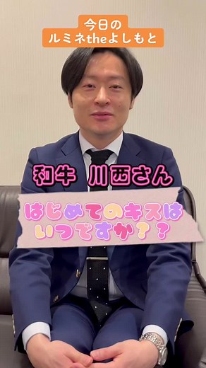 🍫ハッピーバレンタイン🍫 天竺鼠川原さんからのご指名！ 和牛川西家の賢志郎さん💁‍♀️