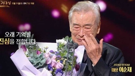 故イ・スンジェさんの姿も…歴代受賞者を振り返る「2025 KBS演技大賞」第2弾予告映像が公開 - Kstyle