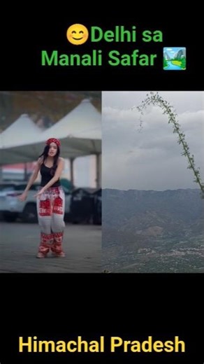 🏞️Delhi sa Manali song ✈️🪩#trending song😊#viral shorts🌺#Delhi to Manali❤️‍🔥❤️‍🔥❤️‍🔥❤️‍🔥❤️‍🔥