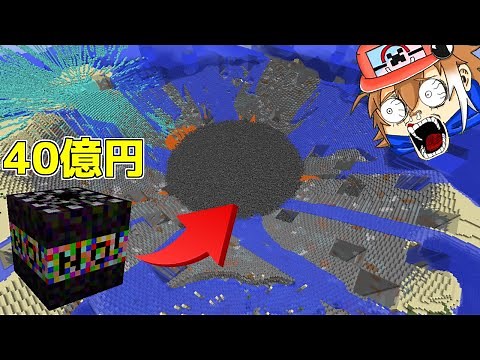 【マイクラ】億越えのTNTで世界崩壊【ゆっくり実況】