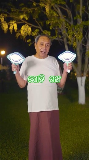 jodi sankha // nabin sir #nabinpattnaik_cm_odisha