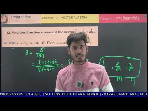 CH - 10|VECTOR ALGEBRA | EX - 10.2| class 12 |BSEB |