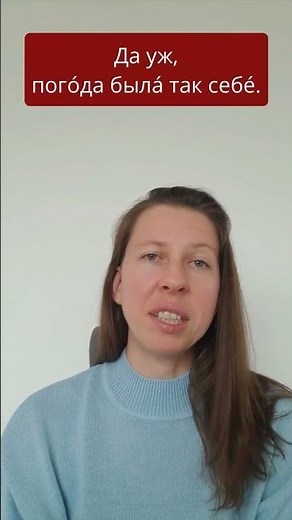 INTERACTIVE DIALOGUE #1 to practice your Russian speaking skills