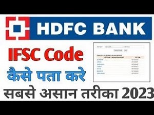HDFC Bank Ka IFSC Code Kaise Pata Kare? HDFC Bank Ifsc Code Kaise Nikale